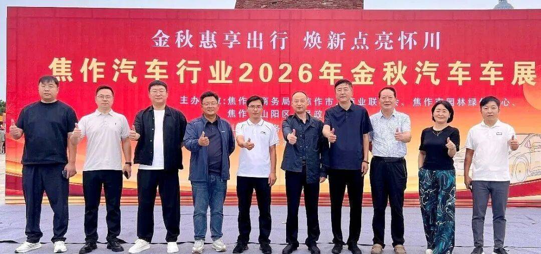 开普惠民车展